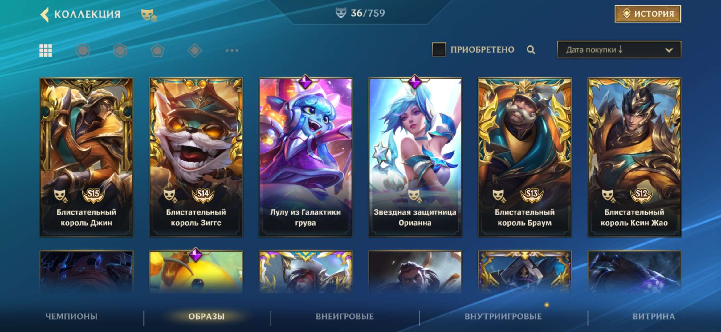 продажа аккаунта к игре League of Legends