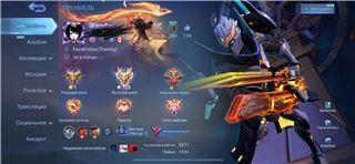 купить аккаунт Mobile Legends