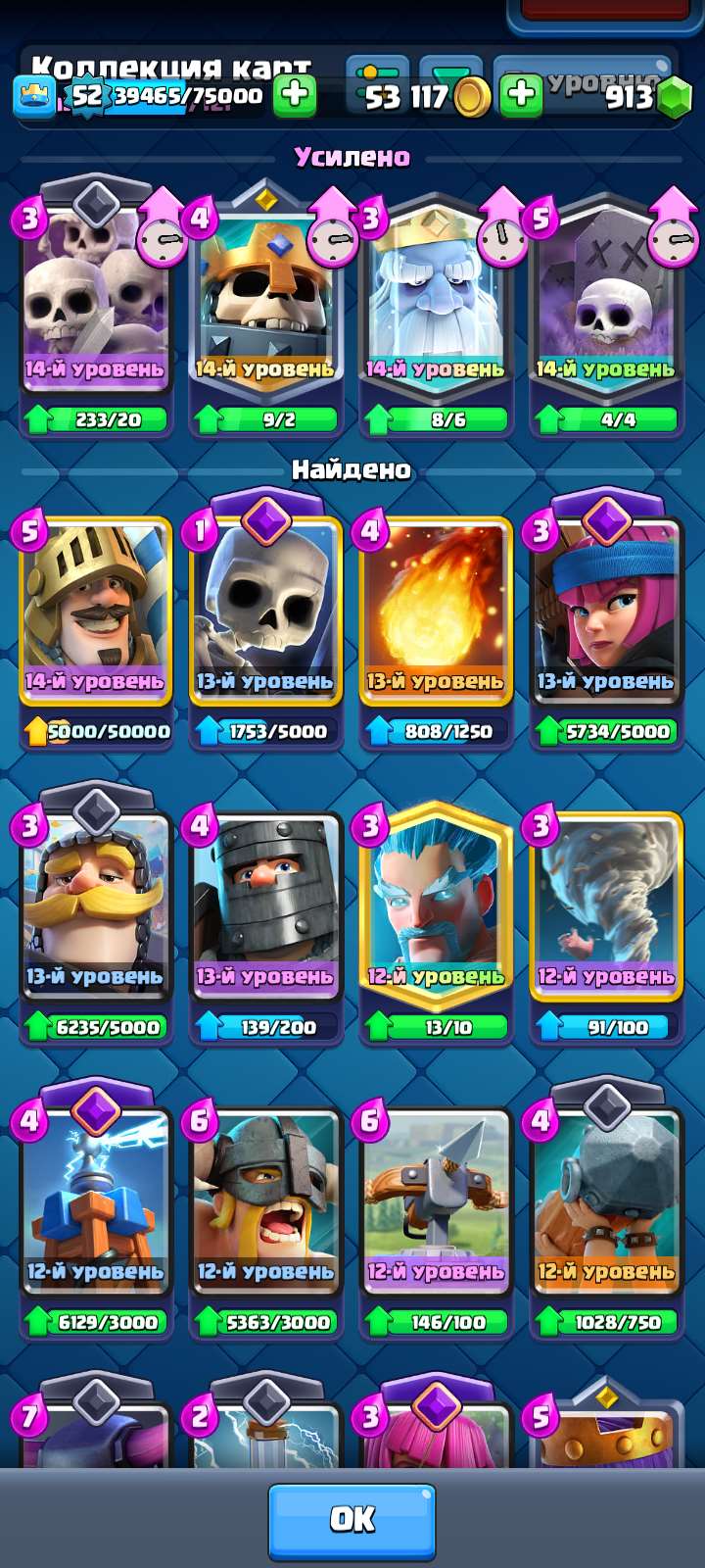 Скриншоты к игре Clash Royale продажа аккаунта к игре Clash Royale