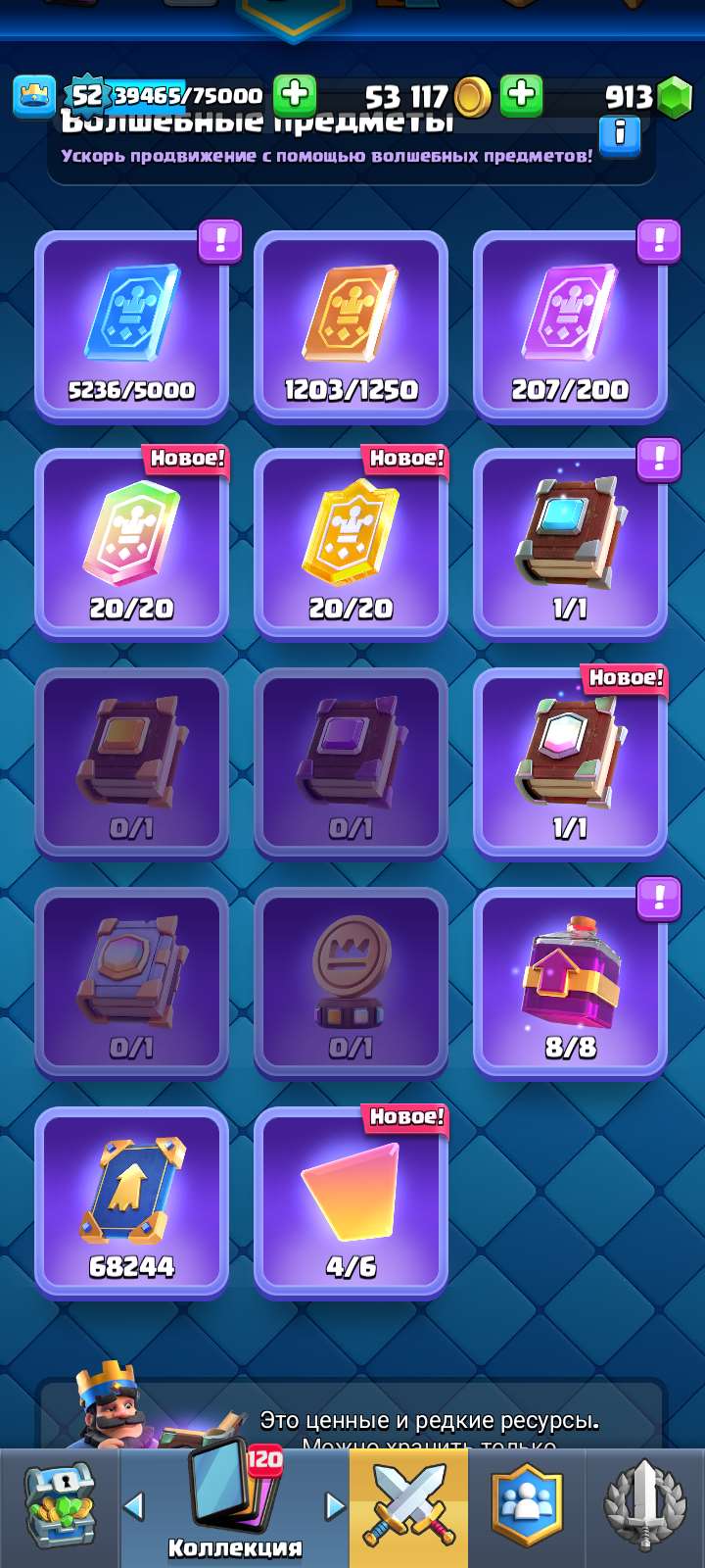 Скриншоты к игре Clash Royale продажа аккаунта к игре Clash Royale