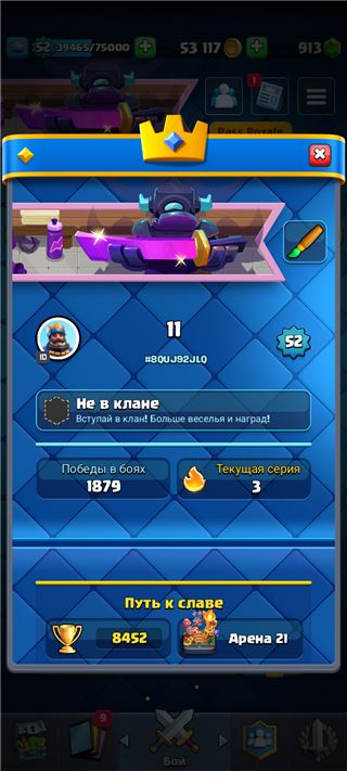 купить аккаунт Clash Royale
