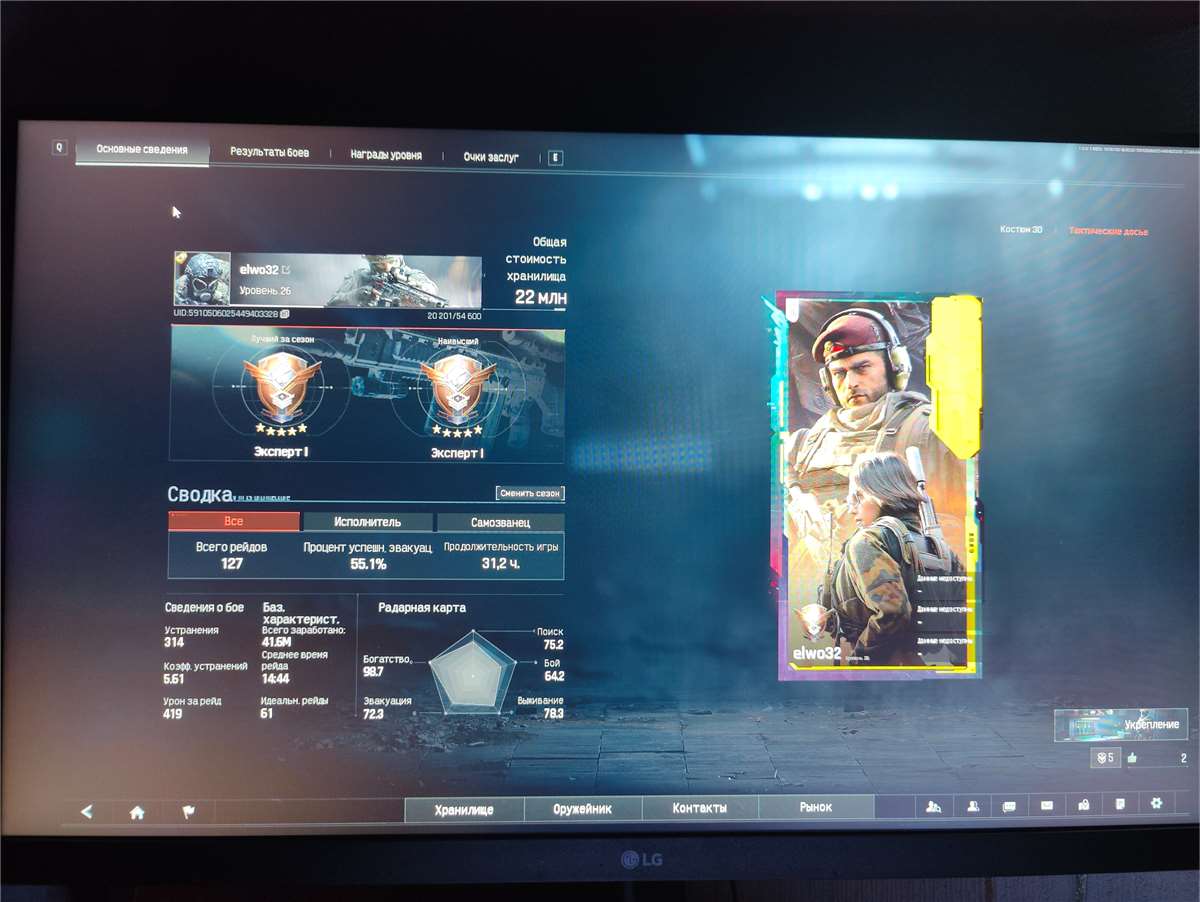 продажа аккаунта к игре Arena Breakout