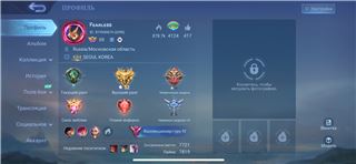 купить аккаунт Mobile Legends