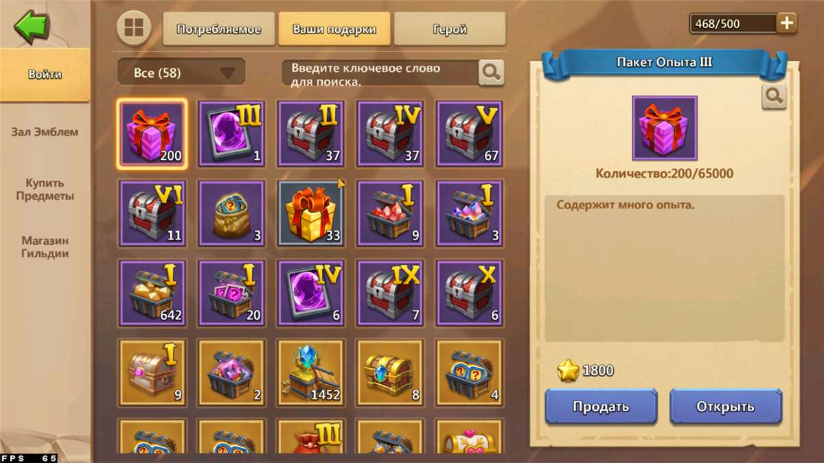 продажа аккаунта к игре Castle Clash