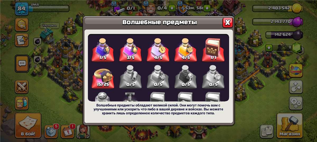 Скриншоты к игре Clash of Clans продажа аккаунта к игре Clash of Clans