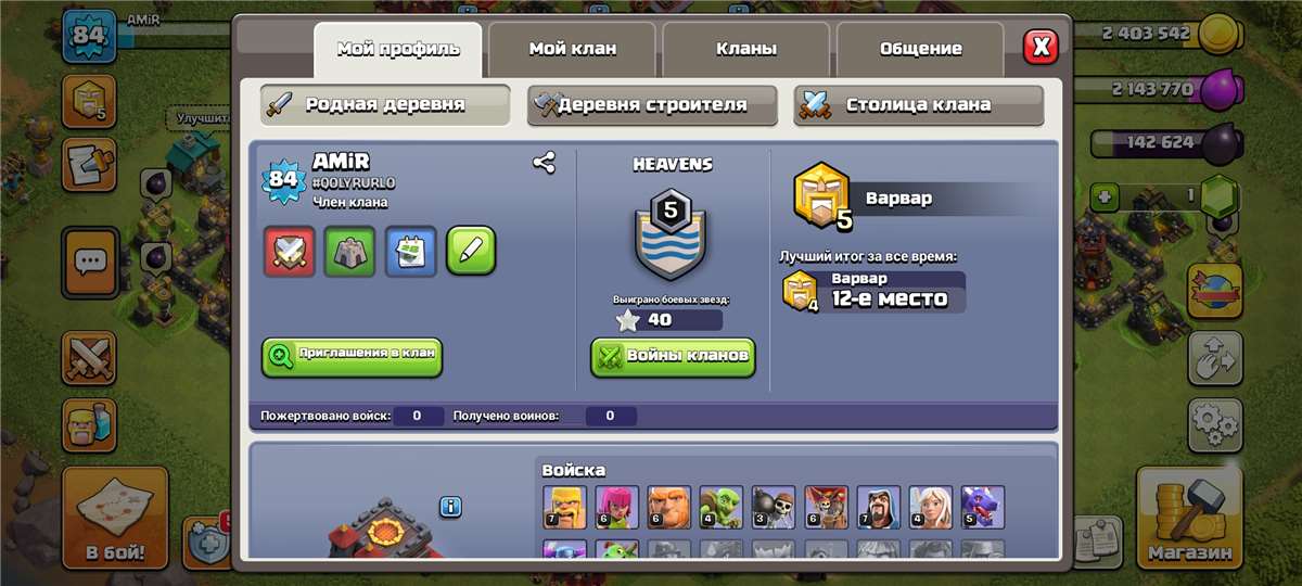 Скриншоты к игре Clash of Clans продажа аккаунта к игре Clash of Clans