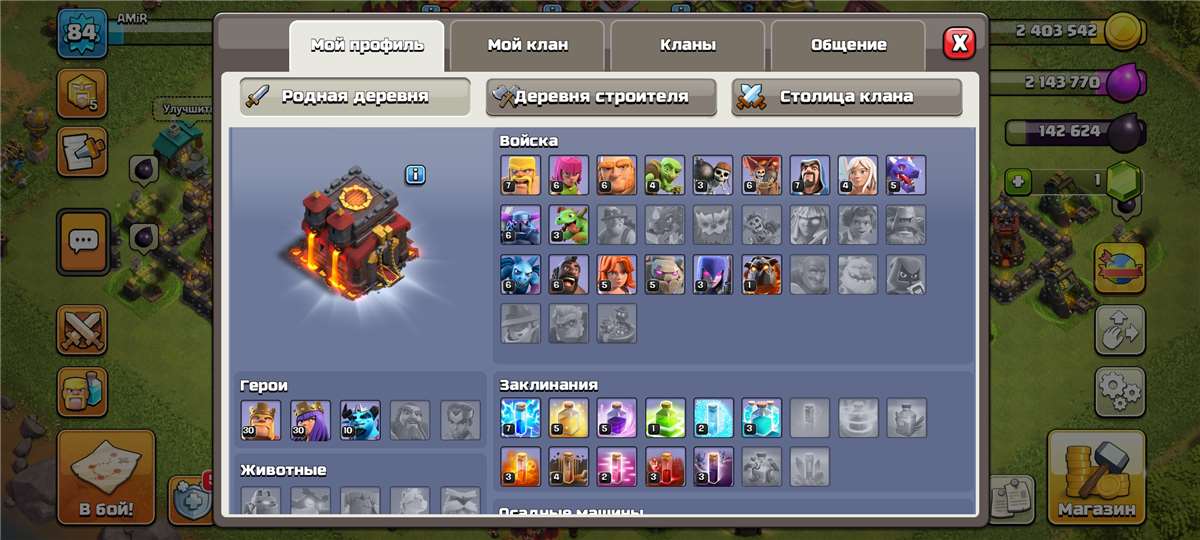 Скриншоты к игре Clash of Clans продажа аккаунта к игре Clash of Clans