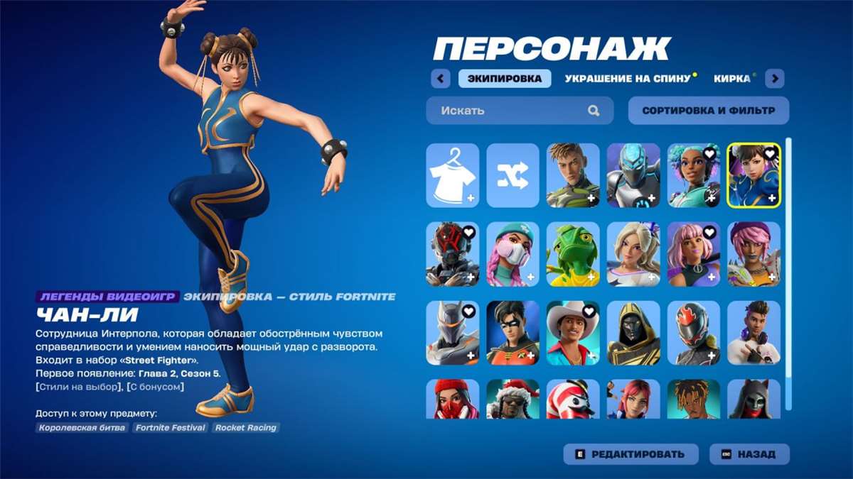 Скриншоты к игре Fortnite продажа аккаунта к игре Fortnite