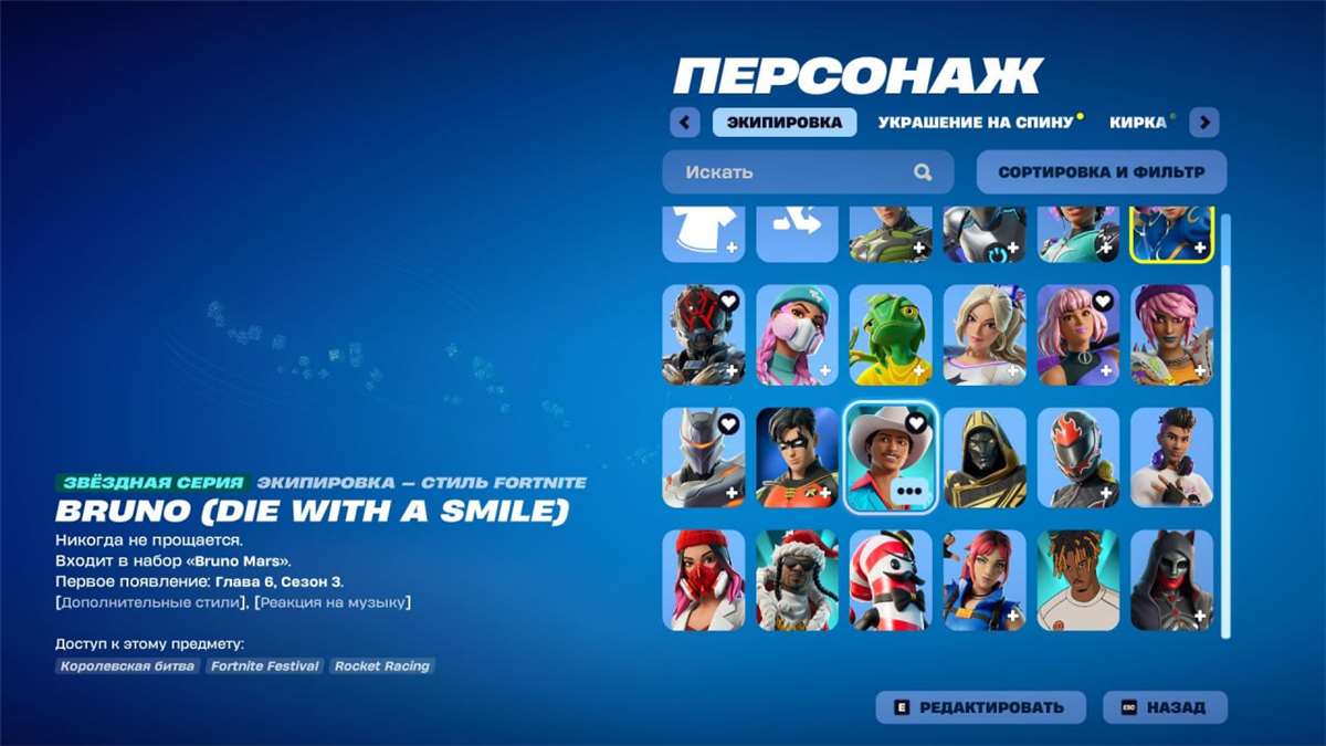 Скриншоты к игре Fortnite продажа аккаунта к игре Fortnite