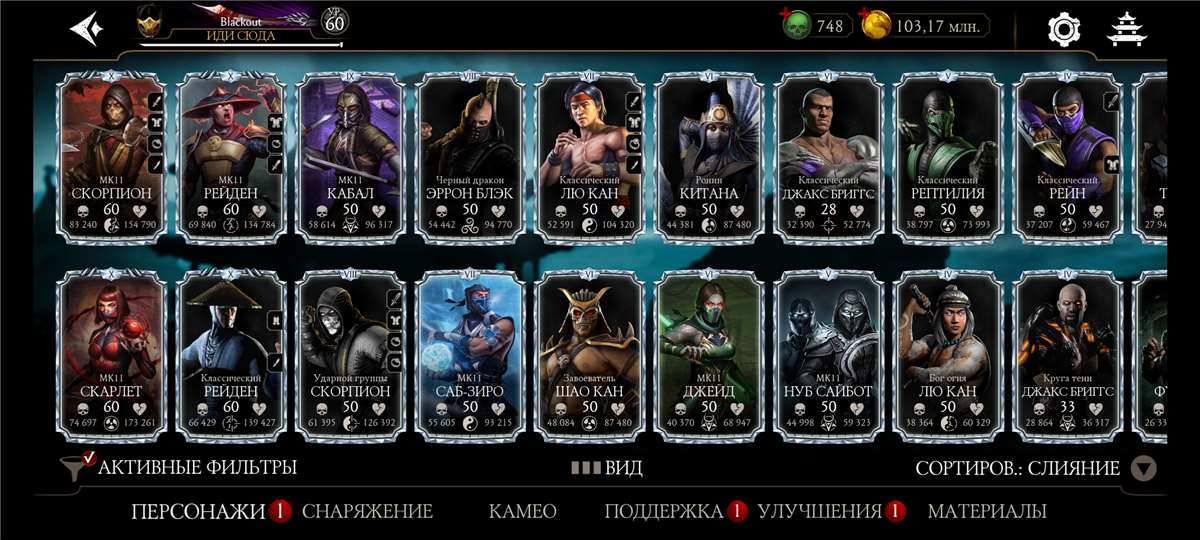 Скриншоты к игре Mortal Kombat X Mobile продажа аккаунта к игре Mortal Kombat X Mobile