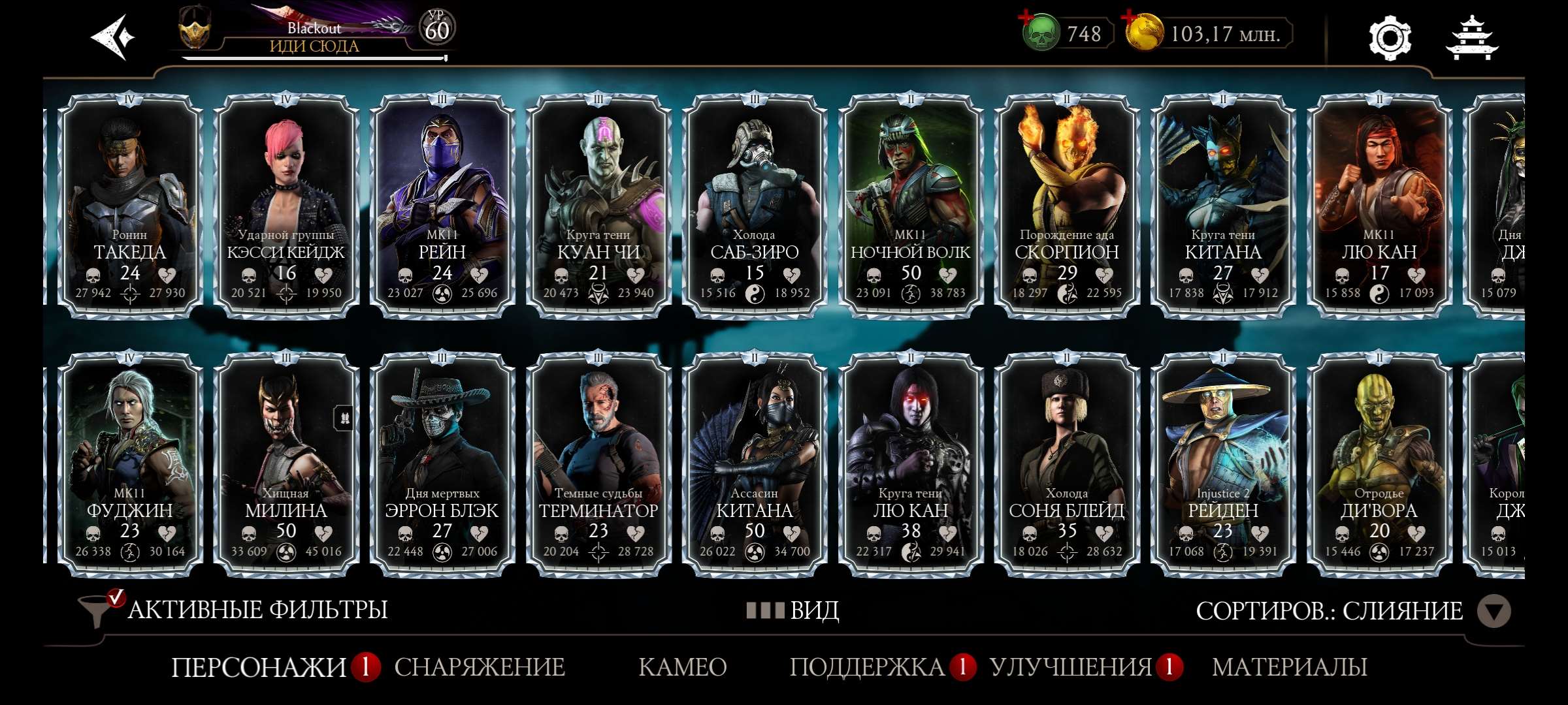 Скриншоты к игре Mortal Kombat X Mobile продажа аккаунта к игре Mortal Kombat X Mobile