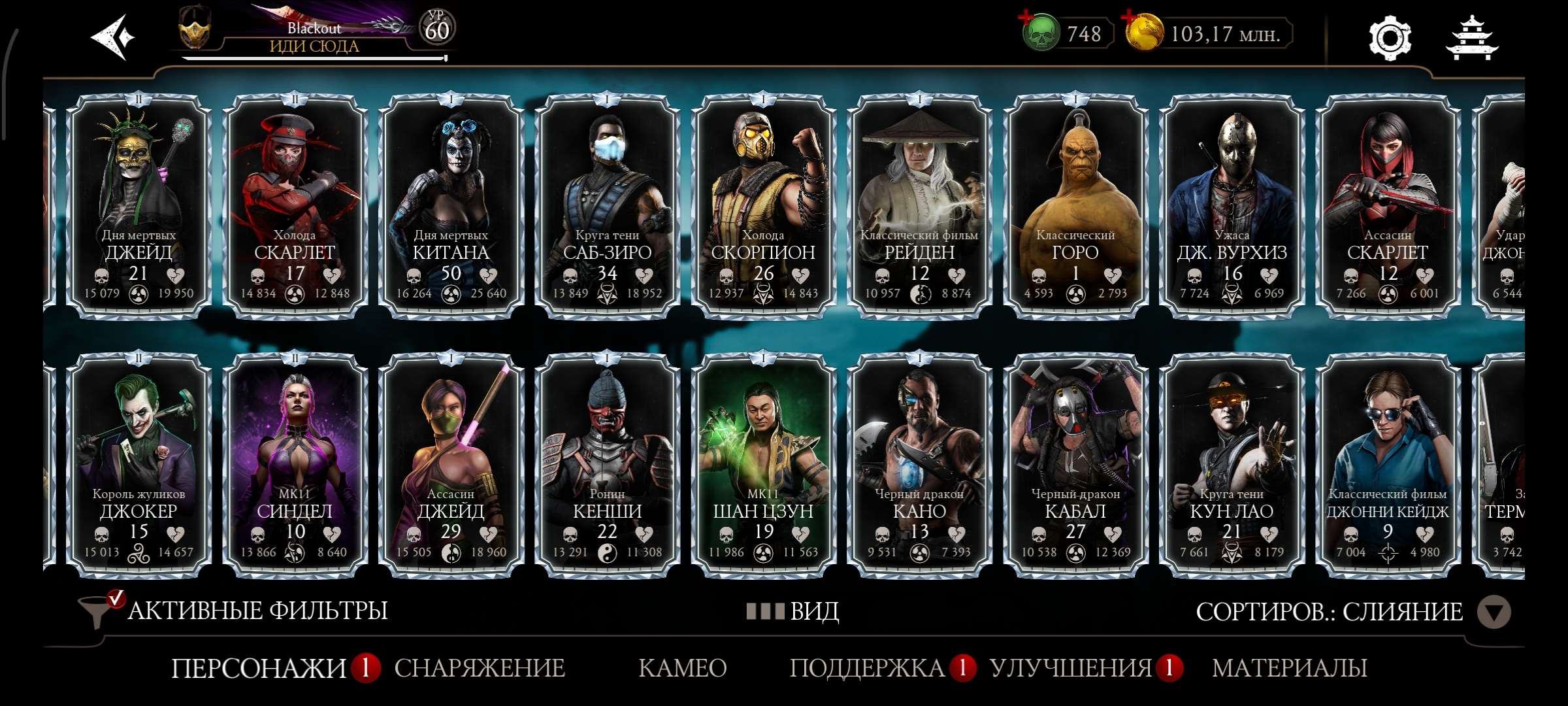 Скриншоты к игре Mortal Kombat X Mobile продажа аккаунта к игре Mortal Kombat X Mobile