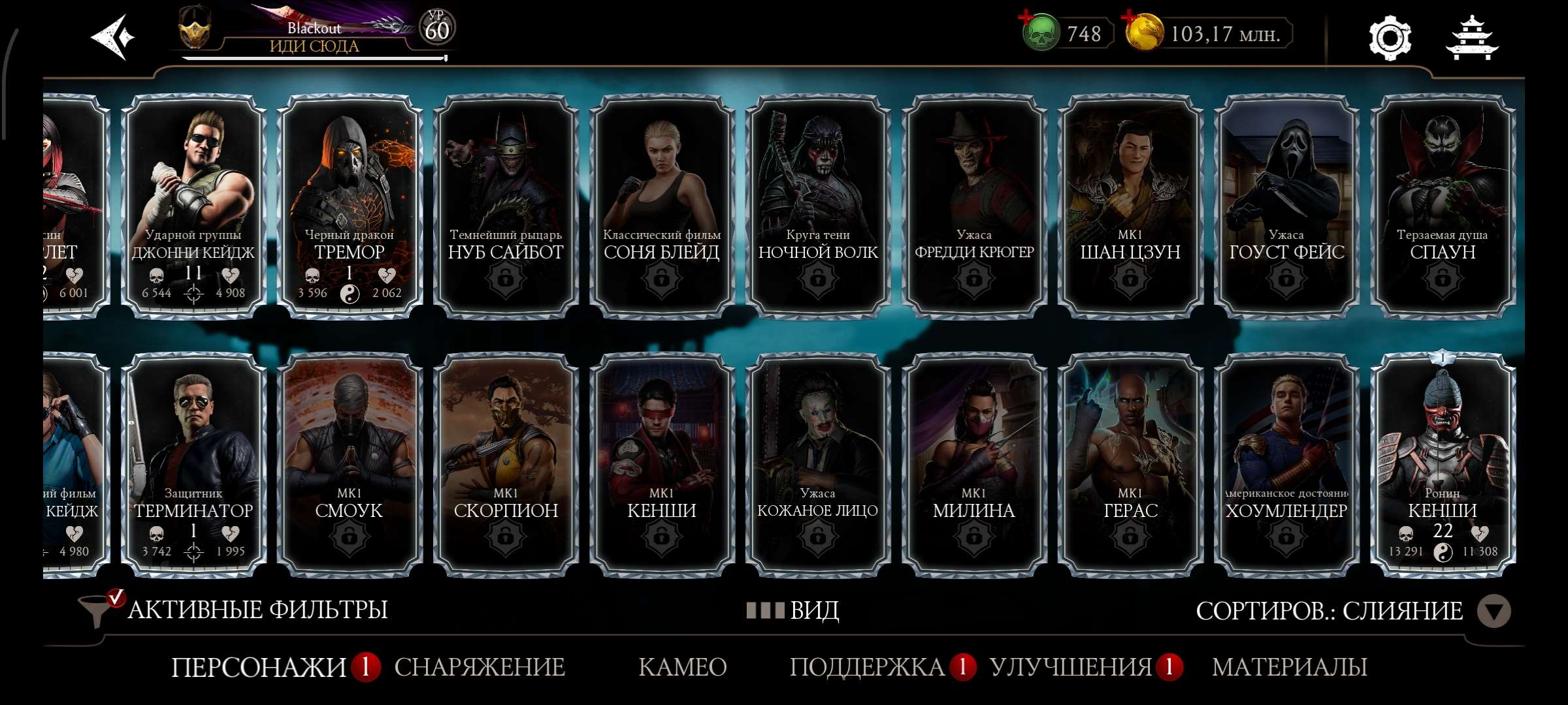 Скриншоты к игре Mortal Kombat X Mobile продажа аккаунта к игре Mortal Kombat X Mobile