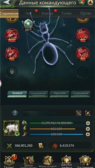 Стрелок, со снаряжением, + 4 фермы в подарок - продам аккаунт купить аккаунт Ant Legion