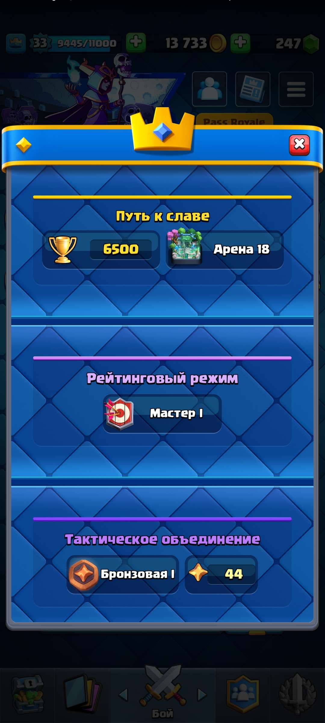Скриншоты к игре Clash Royale продажа аккаунта к игре Clash Royale