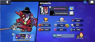 купить аккаунт Brawl Stars