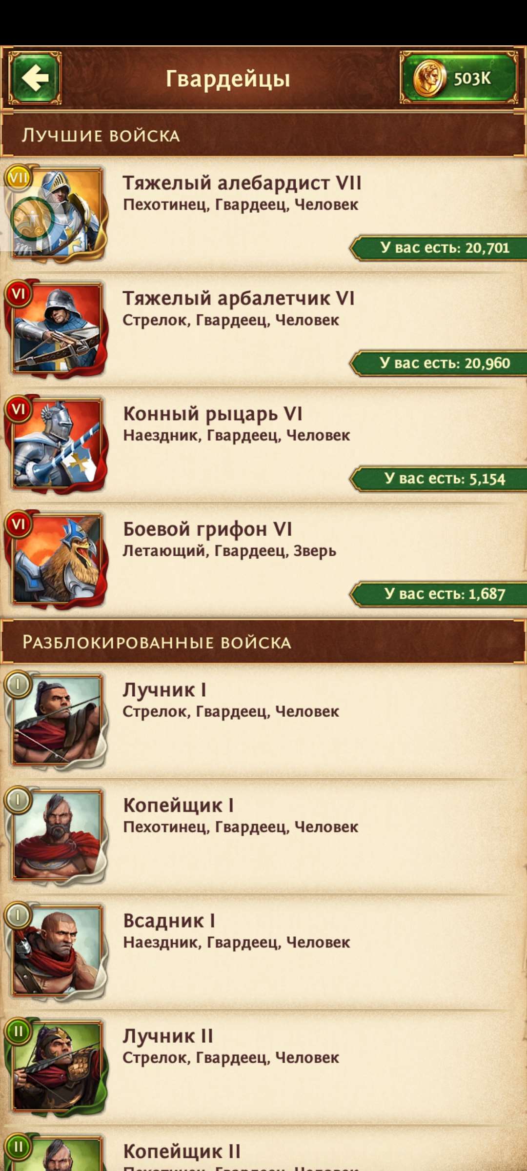 продажа аккаунта к игре Total Battle