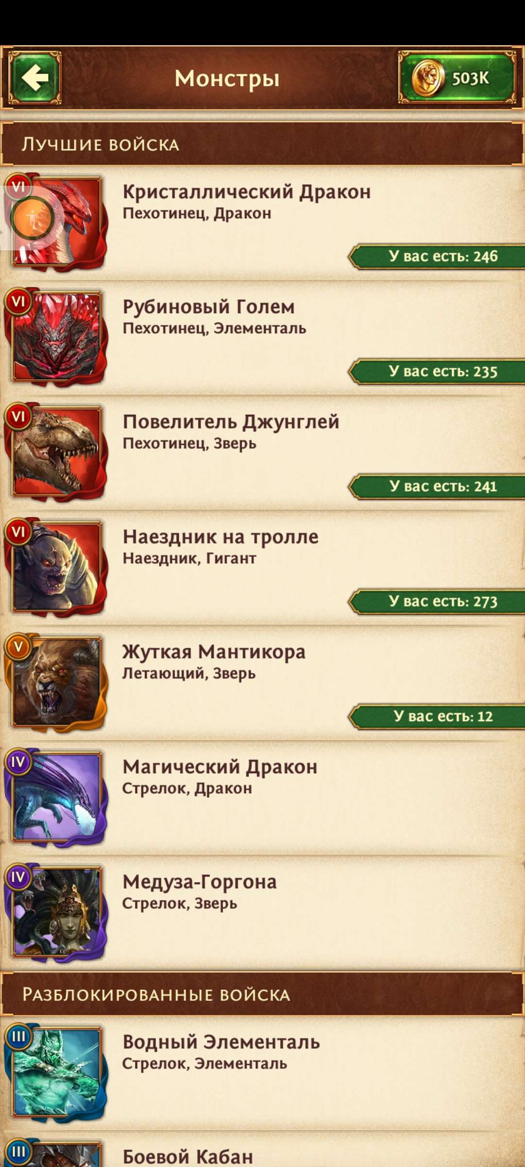 продажа аккаунта к игре Total Battle