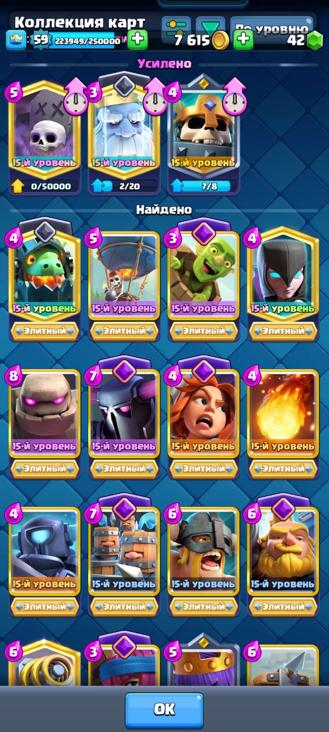 Скриншоты к игре Clash Royale продажа аккаунта к игре Clash Royale