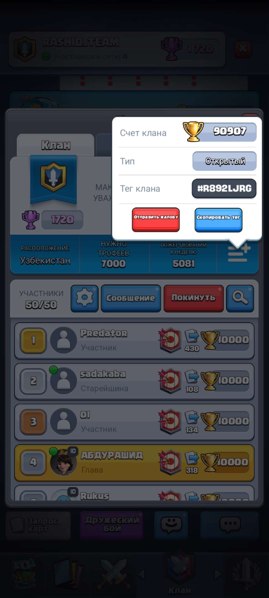 Скриншоты к игре Clash Royale продажа аккаунта к игре Clash Royale