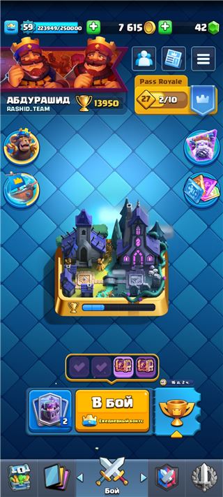 купить аккаунт Clash Royale