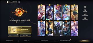 купить аккаунт League of Legends