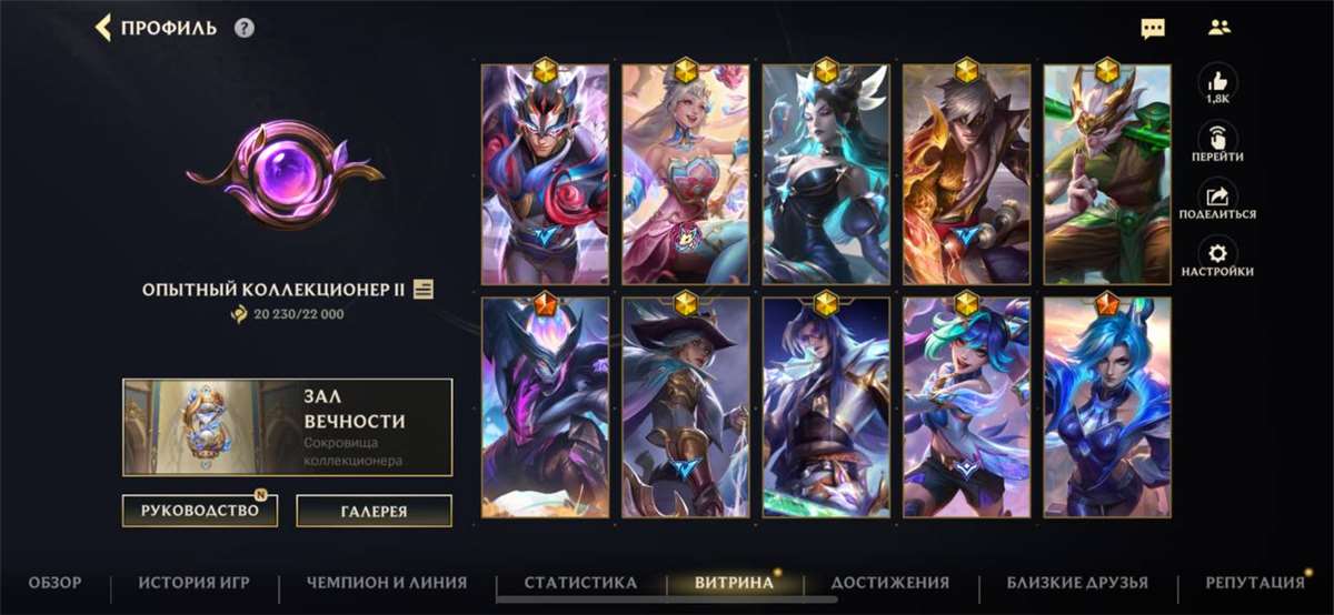 продажа аккаунта к игре League of Legends