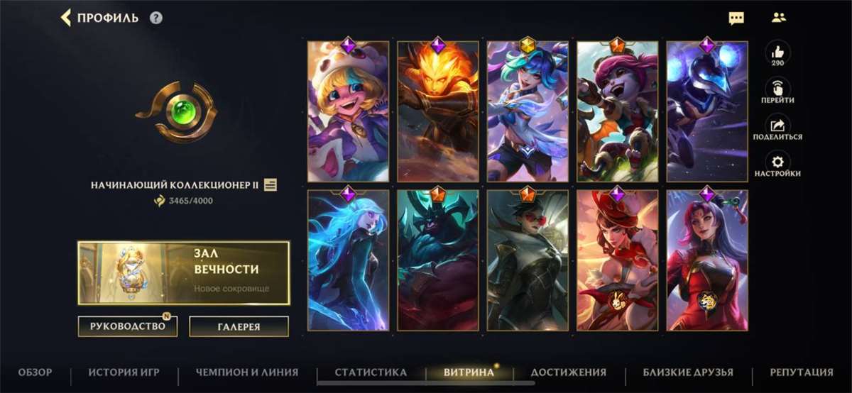 продажа аккаунта к игре League of Legends