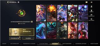 купить аккаунт League of Legends