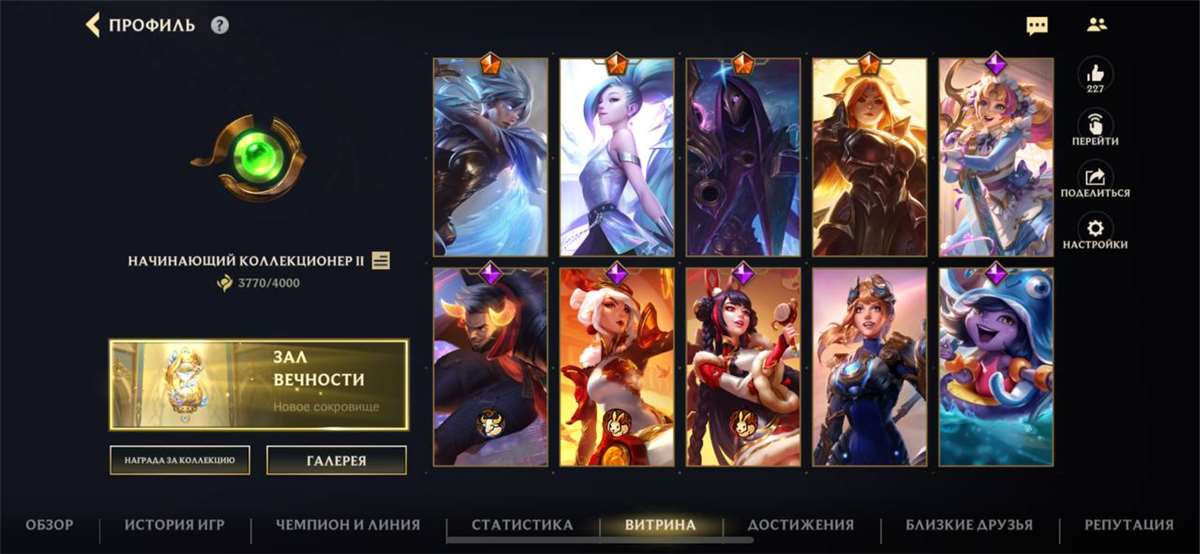 продажа аккаунта к игре League of Legends