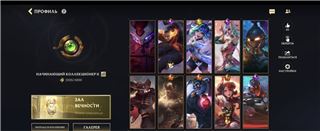 купить аккаунт League of Legends