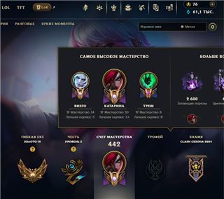 купить аккаунт League of Legends