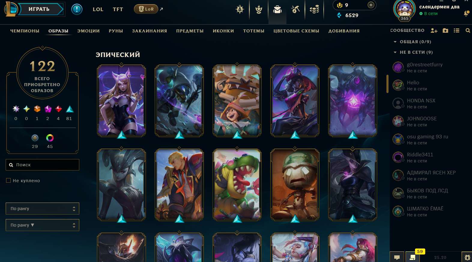 продажа аккаунта к игре League of Legends