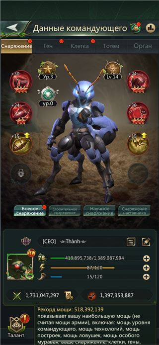 разведка Т12 - мощность 1,7 миллиарда - продам аккаунт купить аккаунт Ant Legion