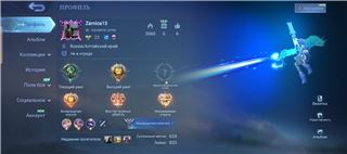 купить аккаунт Mobile Legends