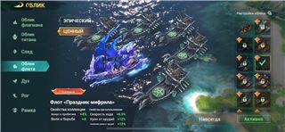 55лвл бм 380млн - продам аккаунт купить аккаунт Sea of Conquest