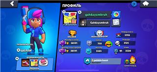купить аккаунт Brawl Stars