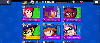 купить аккаунт Brawl Stars