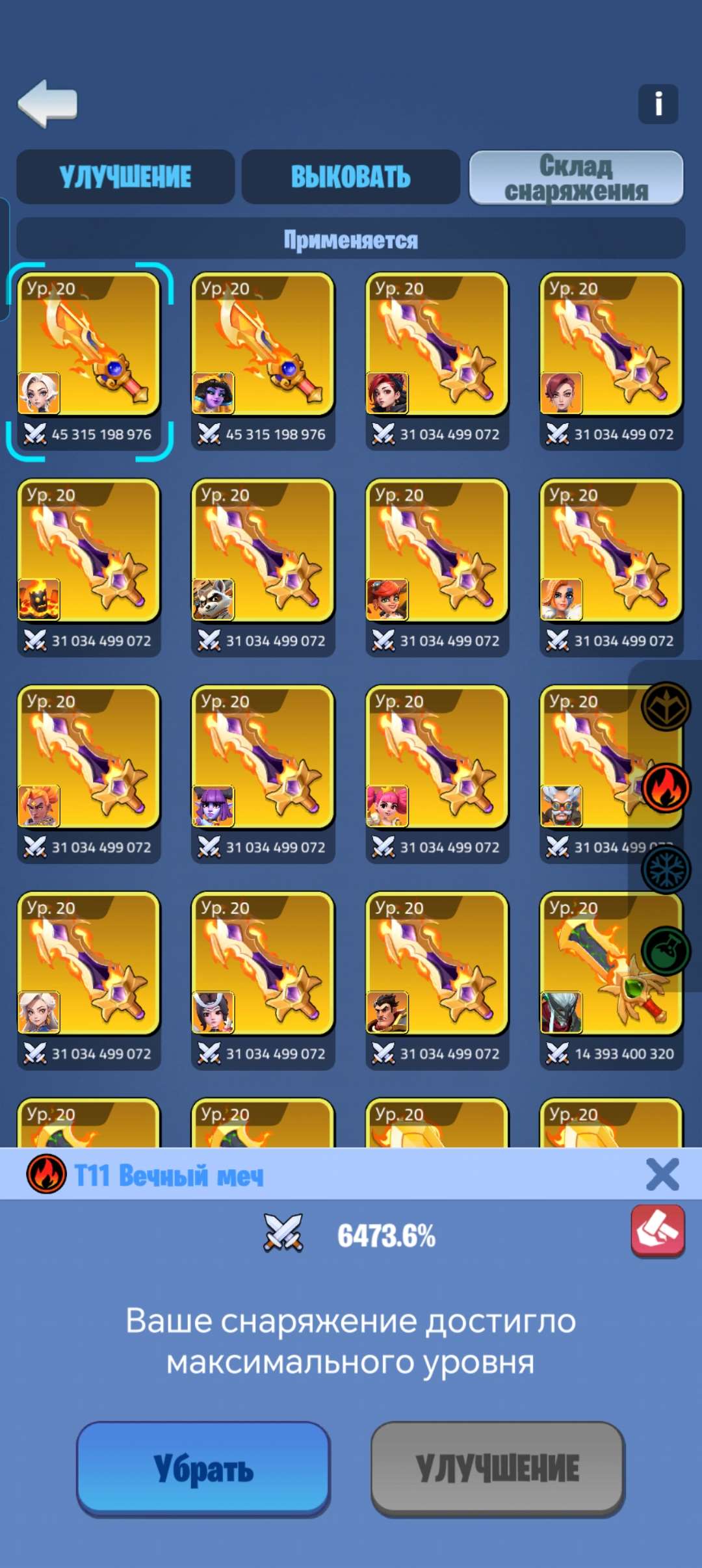 продажа аккаунта к игре Kingdom Guard