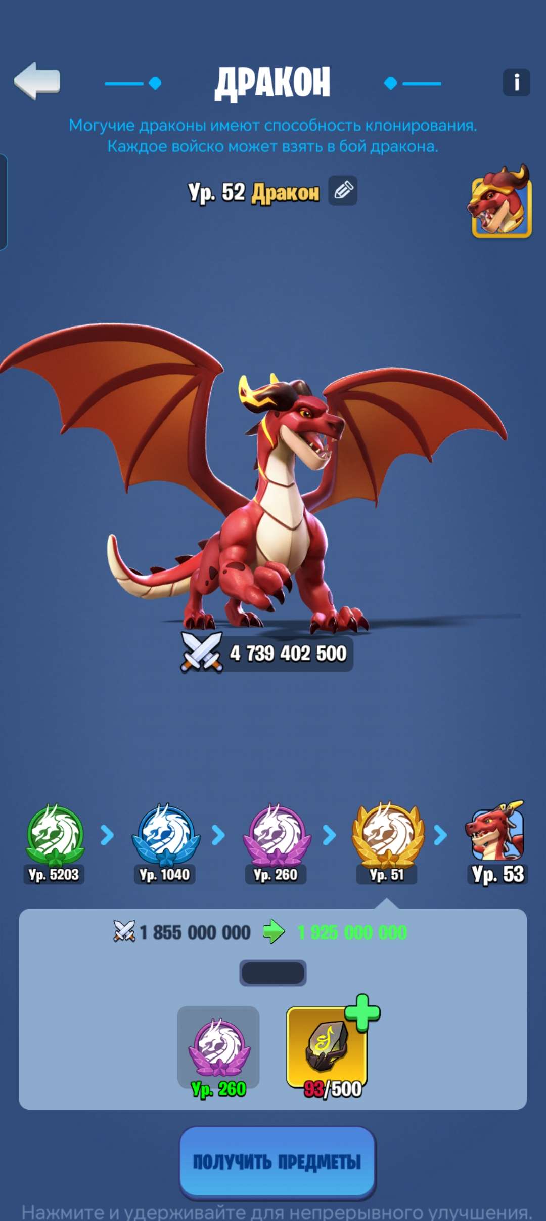 продажа аккаунта к игре Kingdom Guard