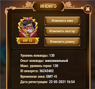 купить аккаунт Хроники хаоса (Hero Wars)