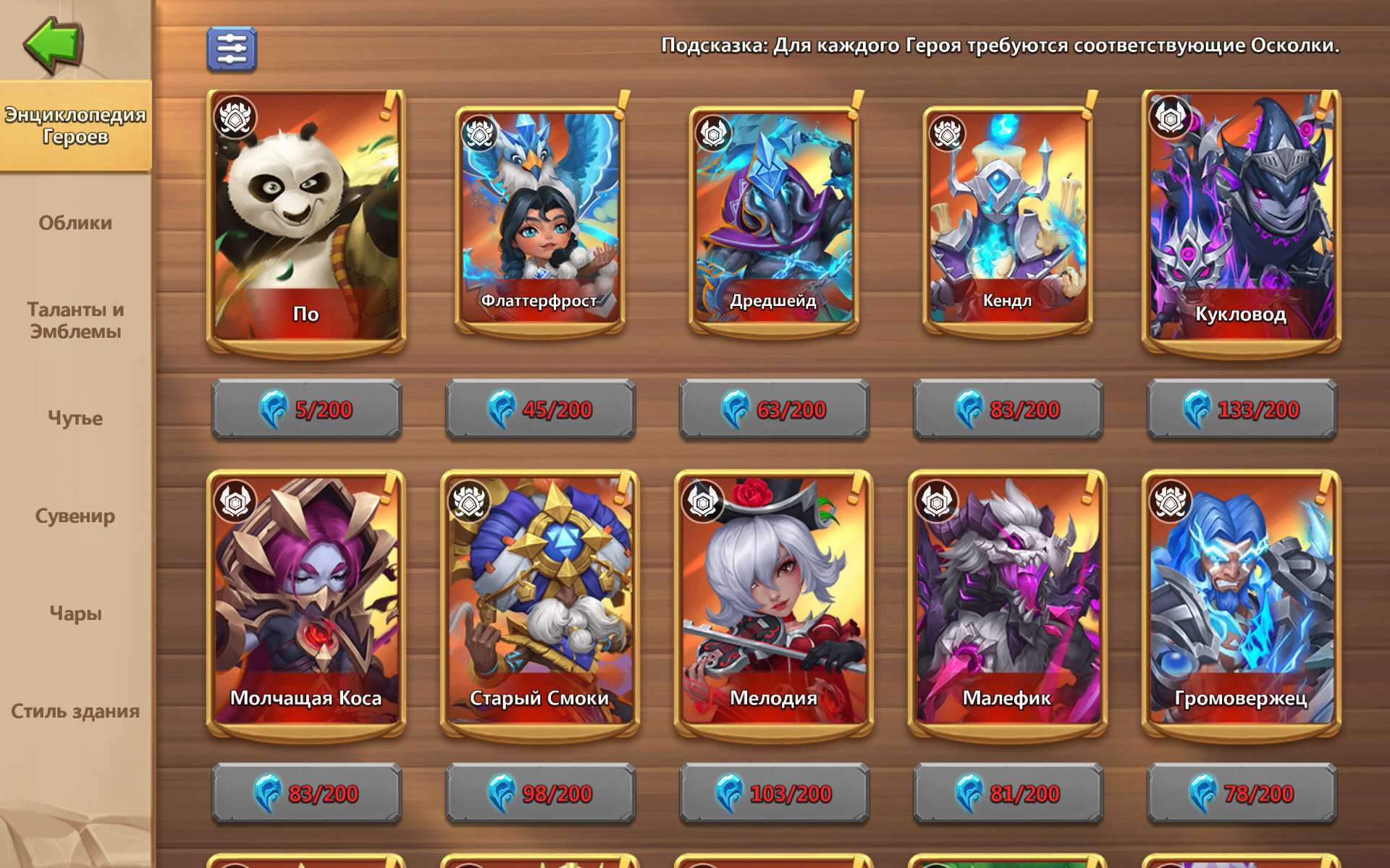 продажа аккаунта к игре Castle Clash