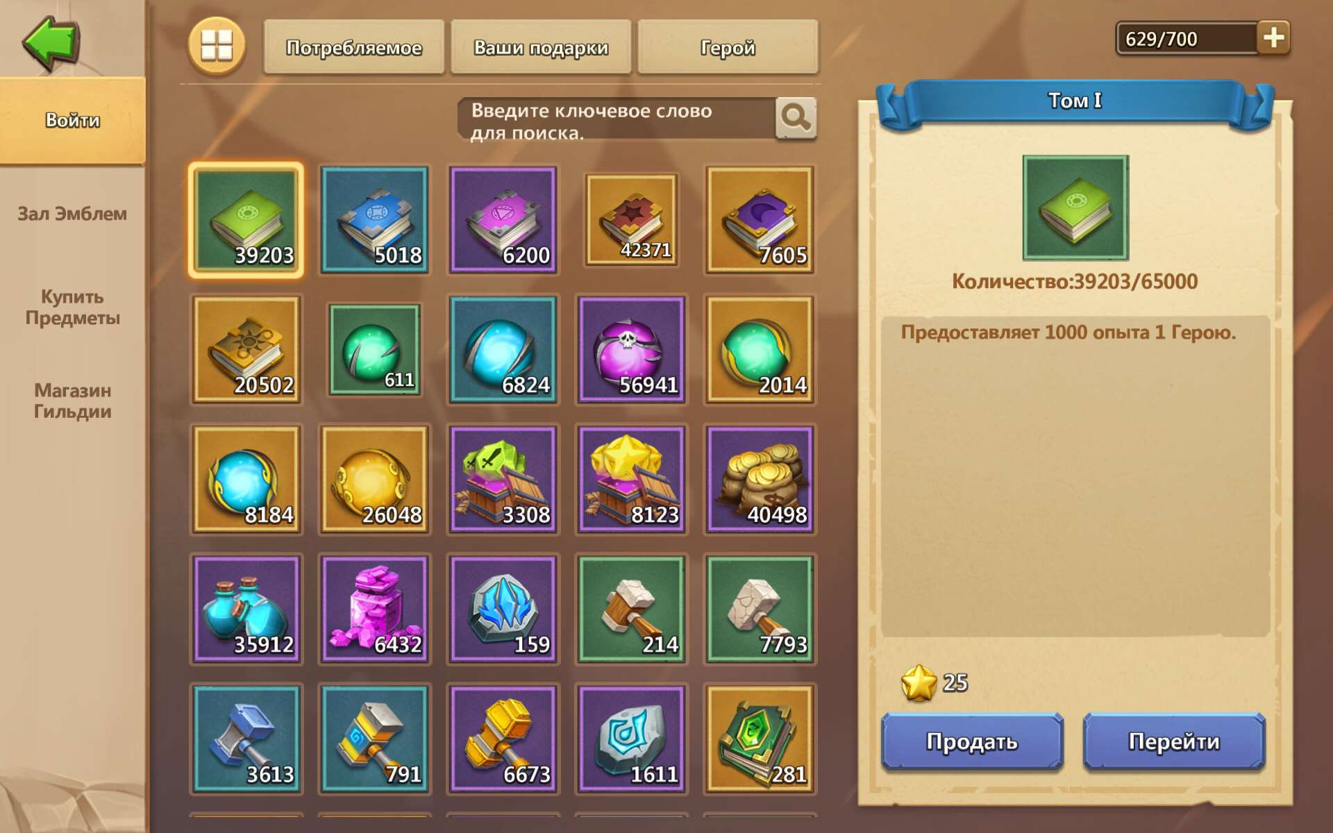 продажа аккаунта к игре Castle Clash