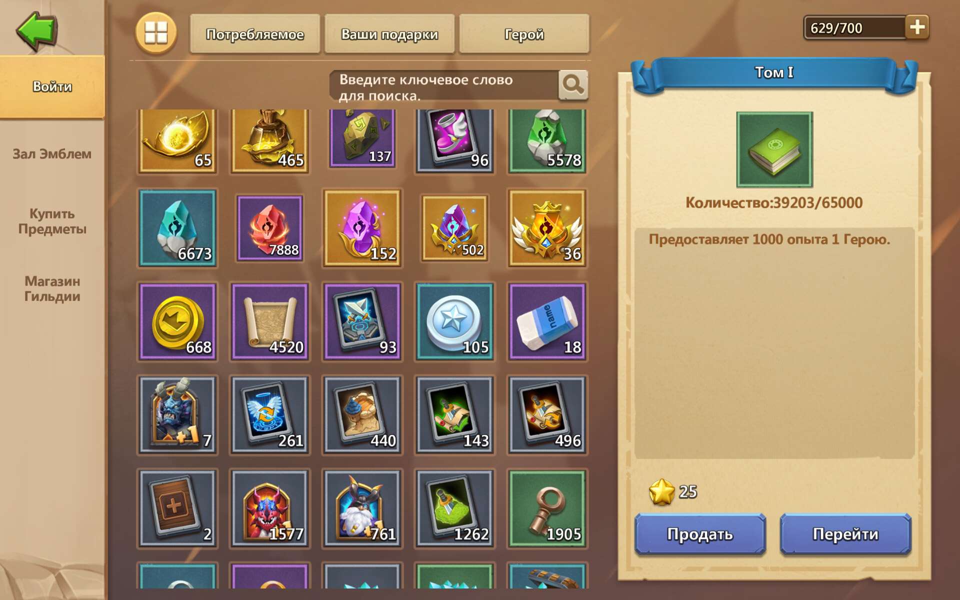 продажа аккаунта к игре Castle Clash