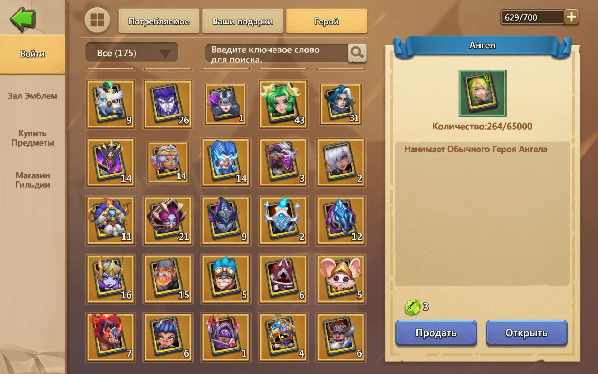 продажа аккаунта к игре Castle Clash