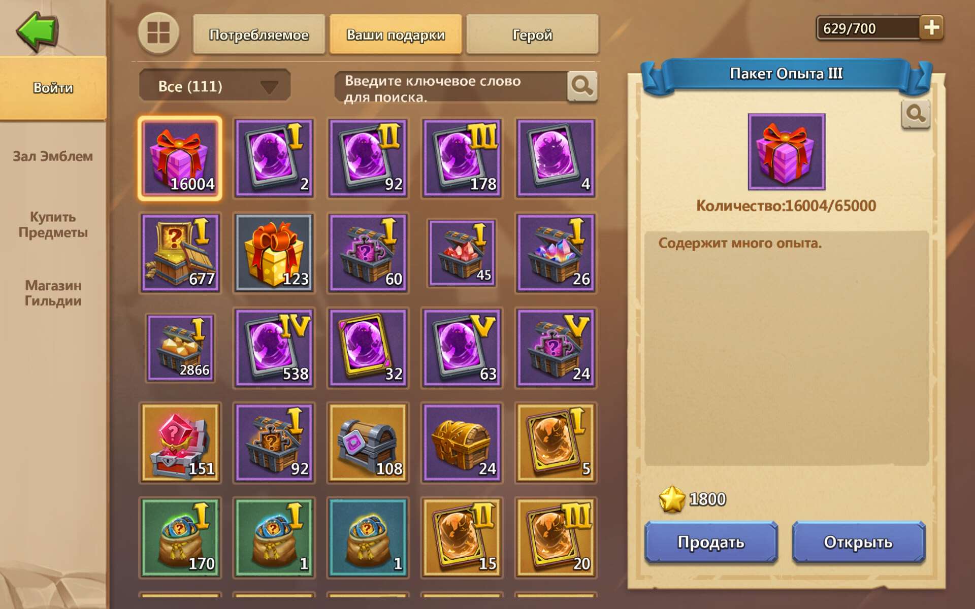 продажа аккаунта к игре Castle Clash