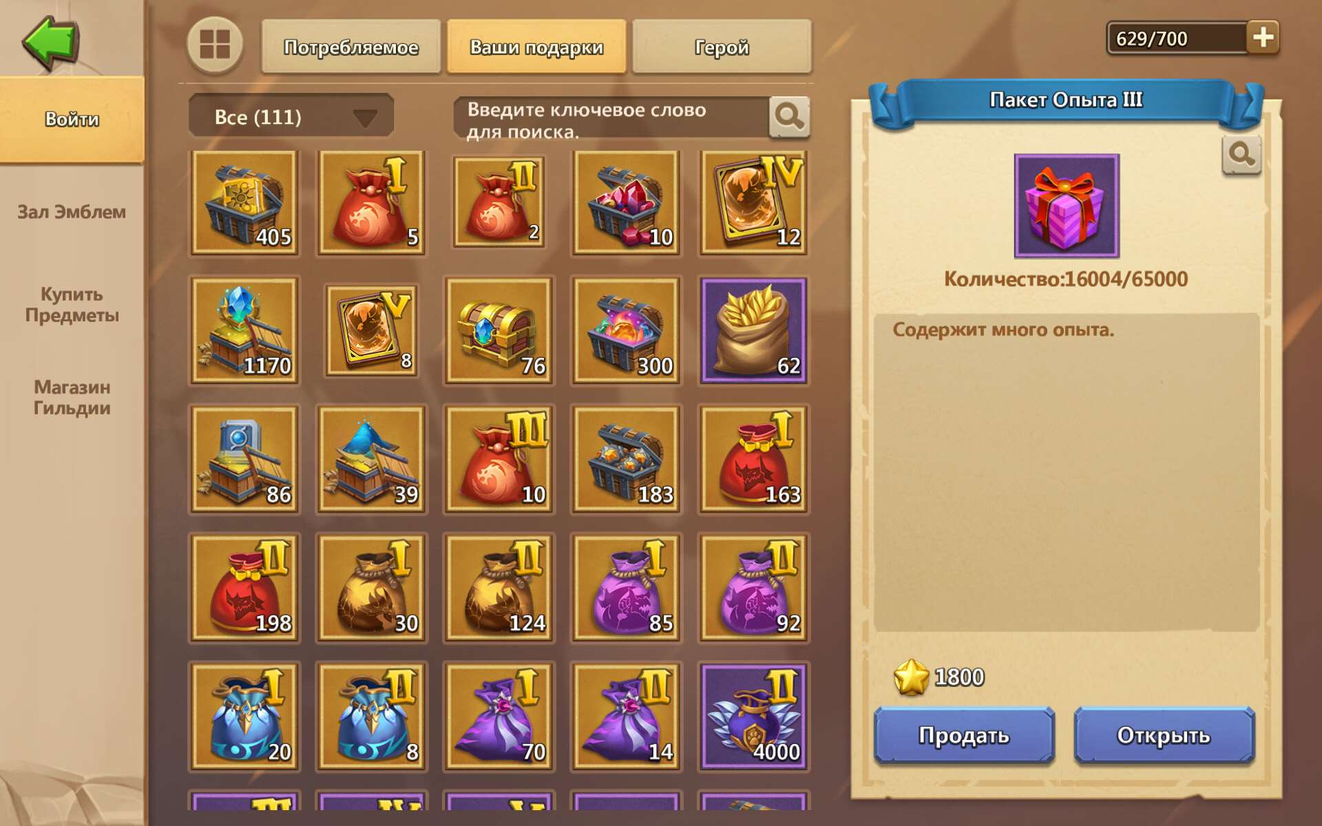 продажа аккаунта к игре Castle Clash