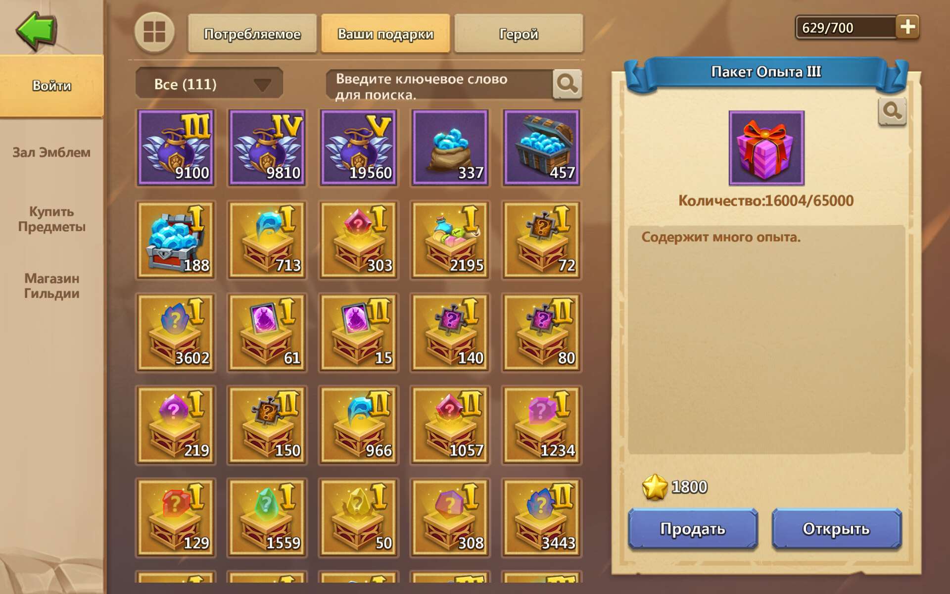 продажа аккаунта к игре Castle Clash