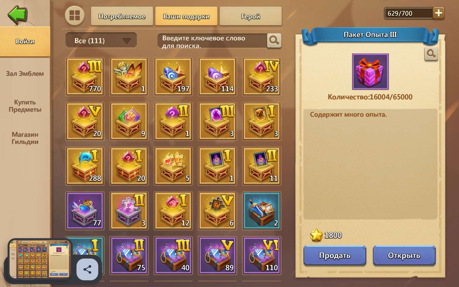 продажа аккаунта к игре Castle Clash