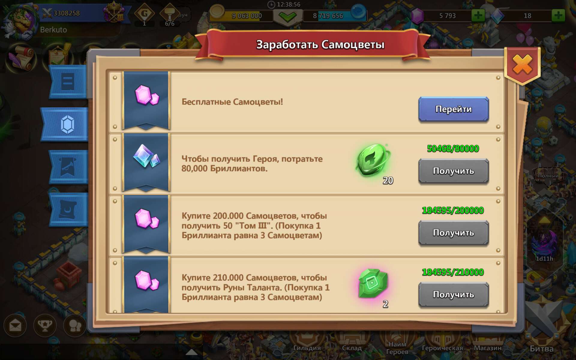 продажа аккаунта к игре Castle Clash